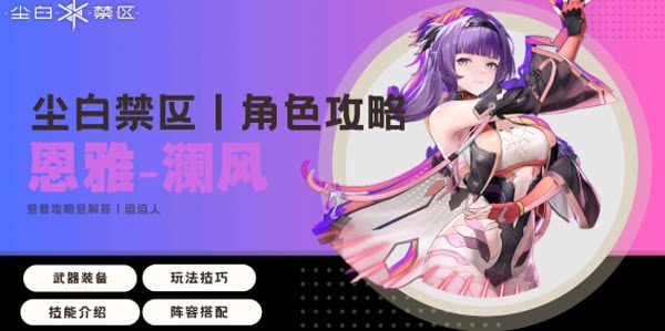 尘白禁区官方版