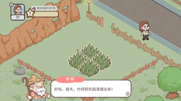 我亲爱的农场官方版