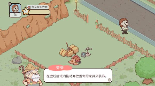 我亲爱的农场官方版