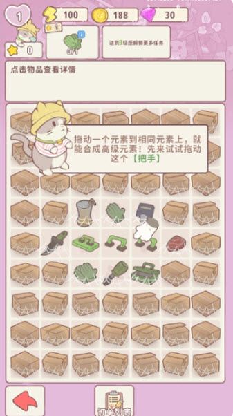 喵呜庄园官方版