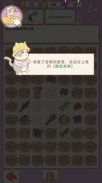 喵呜庄园官方版