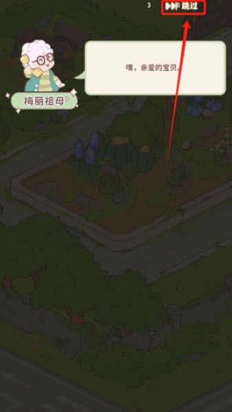 喵呜庄园官方版