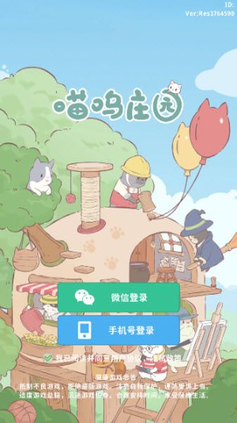 喵呜庄园官方版