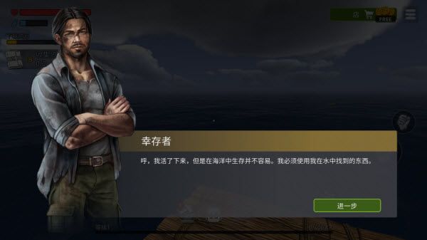 海洋游猎生存官方中文版