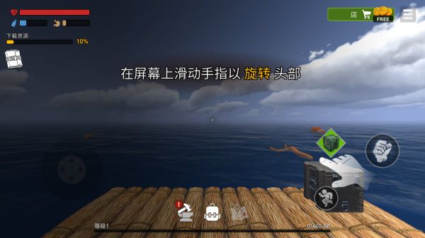 海洋游猎生存官方中文版