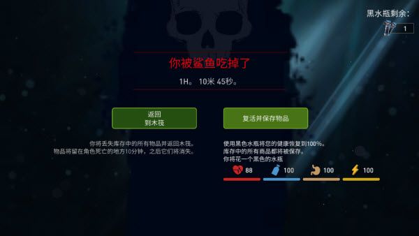 海洋游猎生存官方中文版