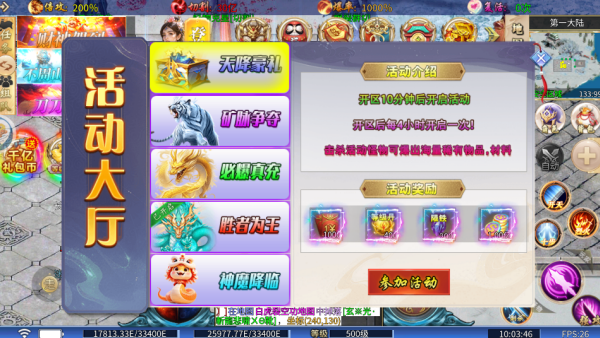 屠龙圣域之龙啸九天