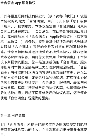 合合满金 合合满金