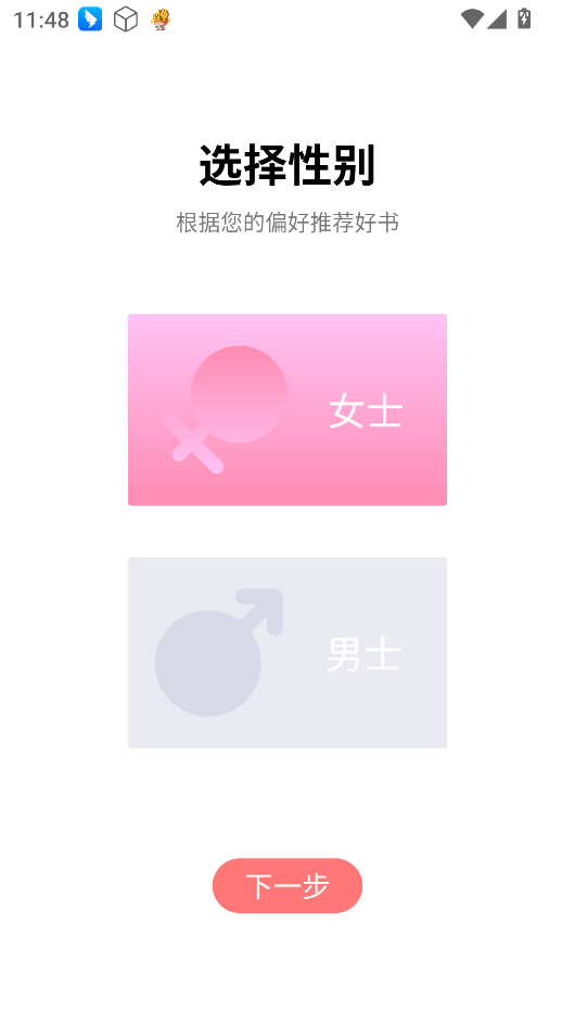 有兔阅读官方版 有兔阅读官方版