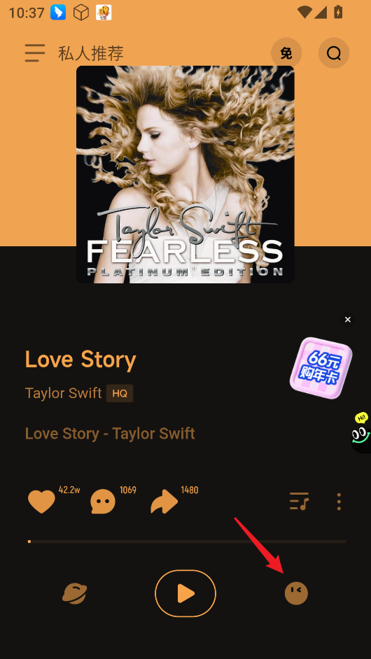 波点音乐安卓版