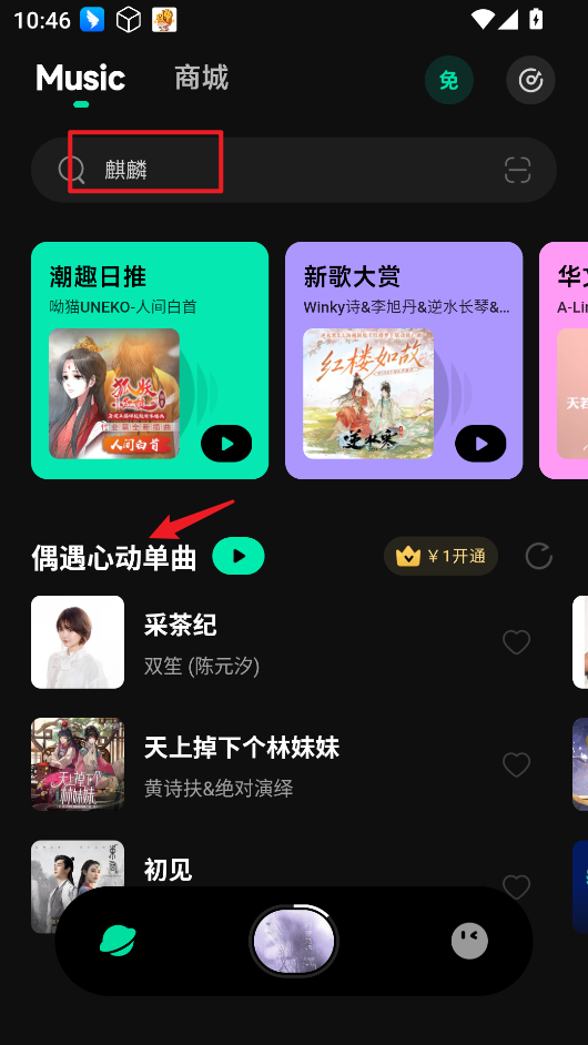 波点音乐安卓版