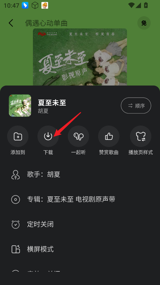 波点音乐安卓版