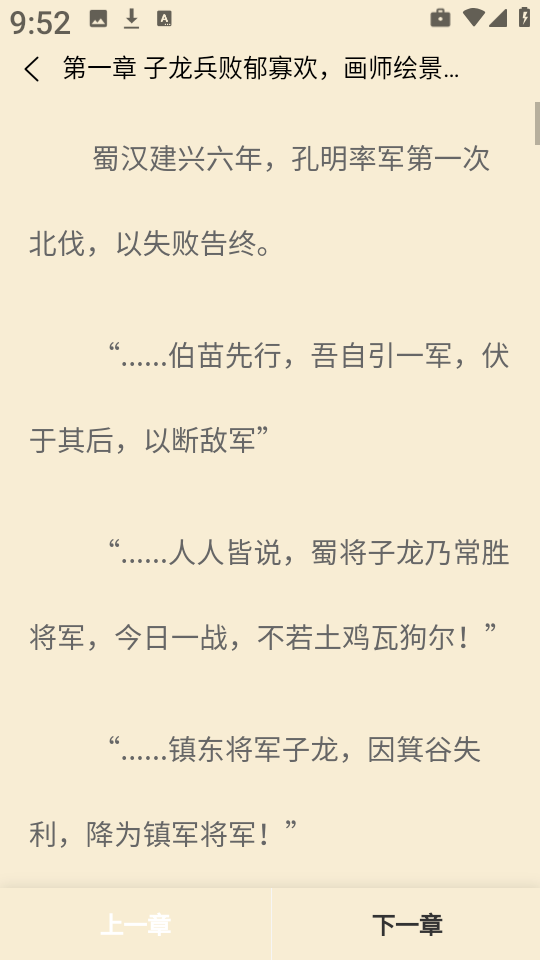 丏缘小说 丏缘小说