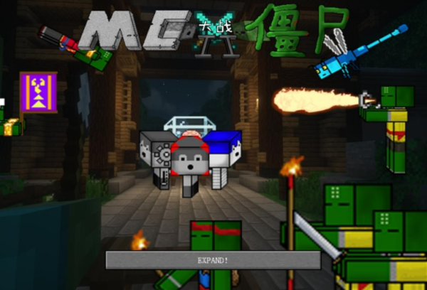 植物大战僵尸我的世界版游戏截图1