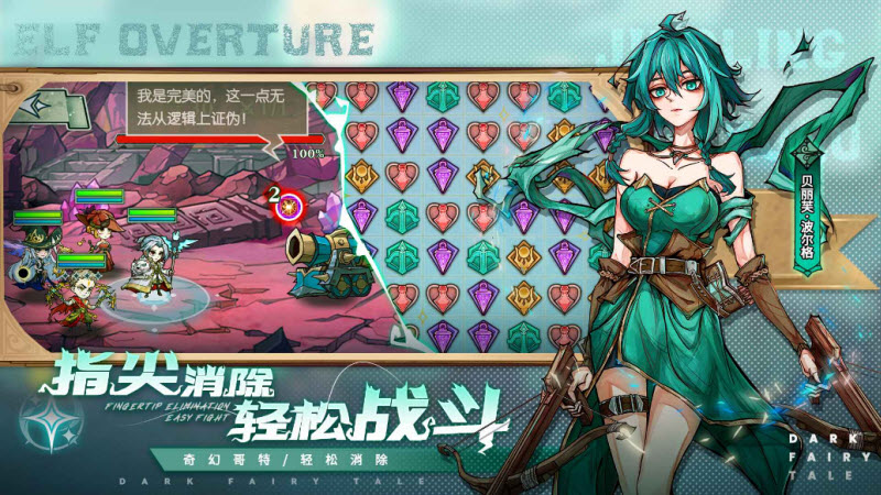 精灵序曲官方版截图2