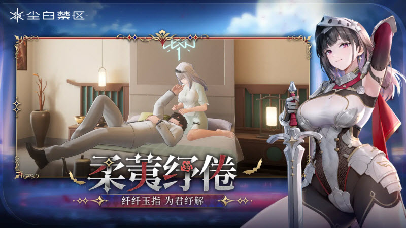 尘白禁区官方版截图1