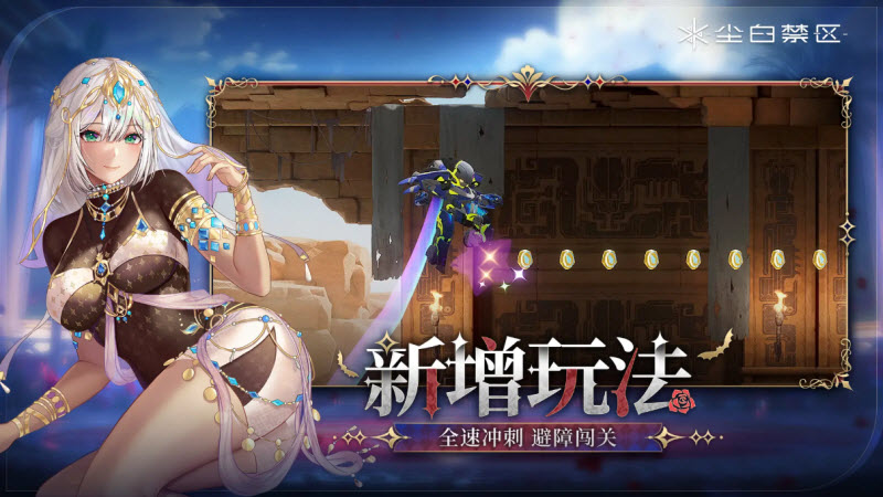 尘白禁区官方版截图2