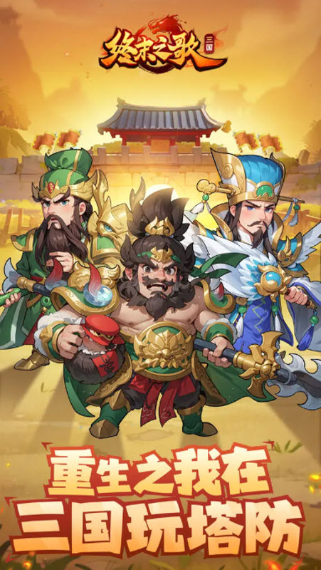 终末之歌官方版截图1