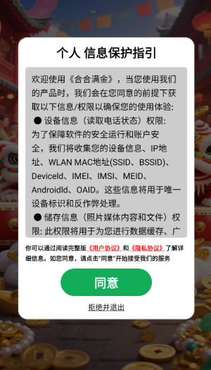 合合满金截图0