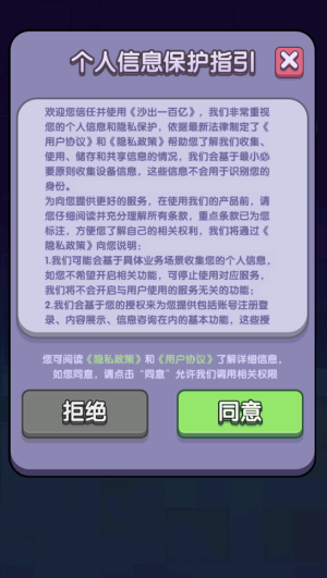 沙出一百亿截图1