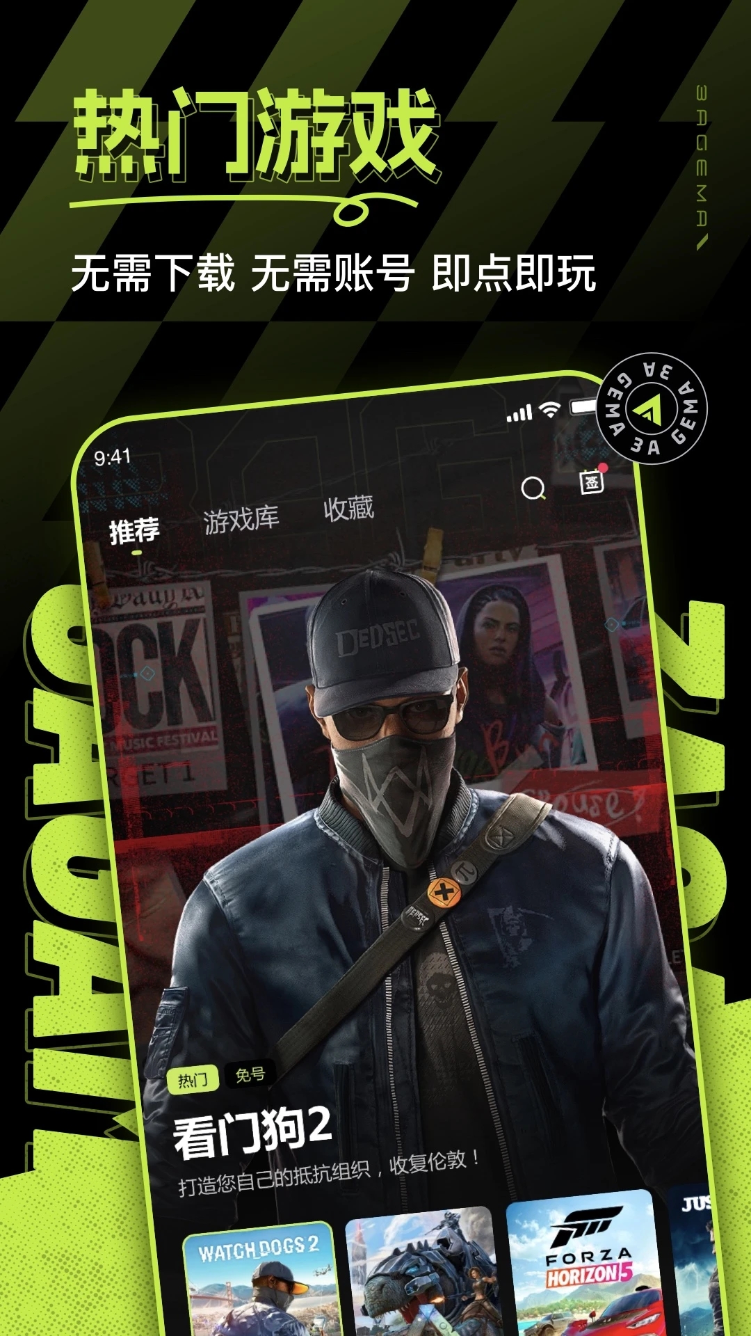 3a云游v2.5.6截图1