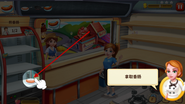 明星大厨2手机版