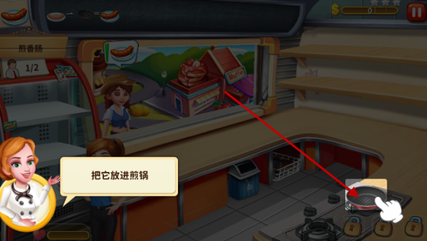 明星大厨2手机版