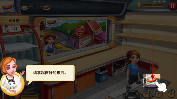 明星大厨2手机版