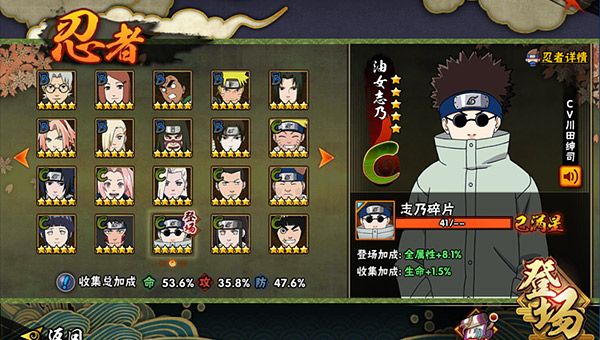 火影忍者手游c忍志乃怎么得