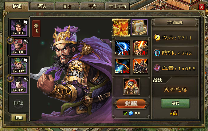 攻城掠地属性最好的武将是谁