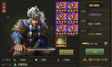 攻城掠地112张飞副本怎么过