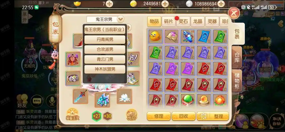 新梦幻诛仙手游鬼王玩法是什么