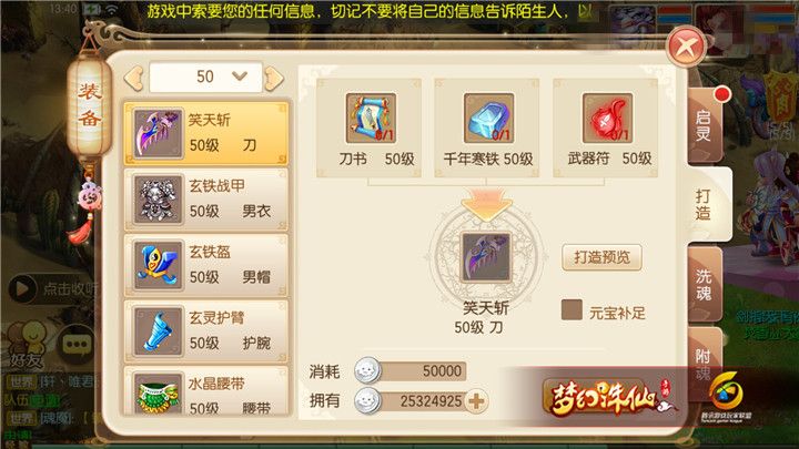 新梦幻诛仙手游鬼王玩法是什么