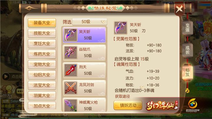 新梦幻诛仙手游鬼王玩法是什么