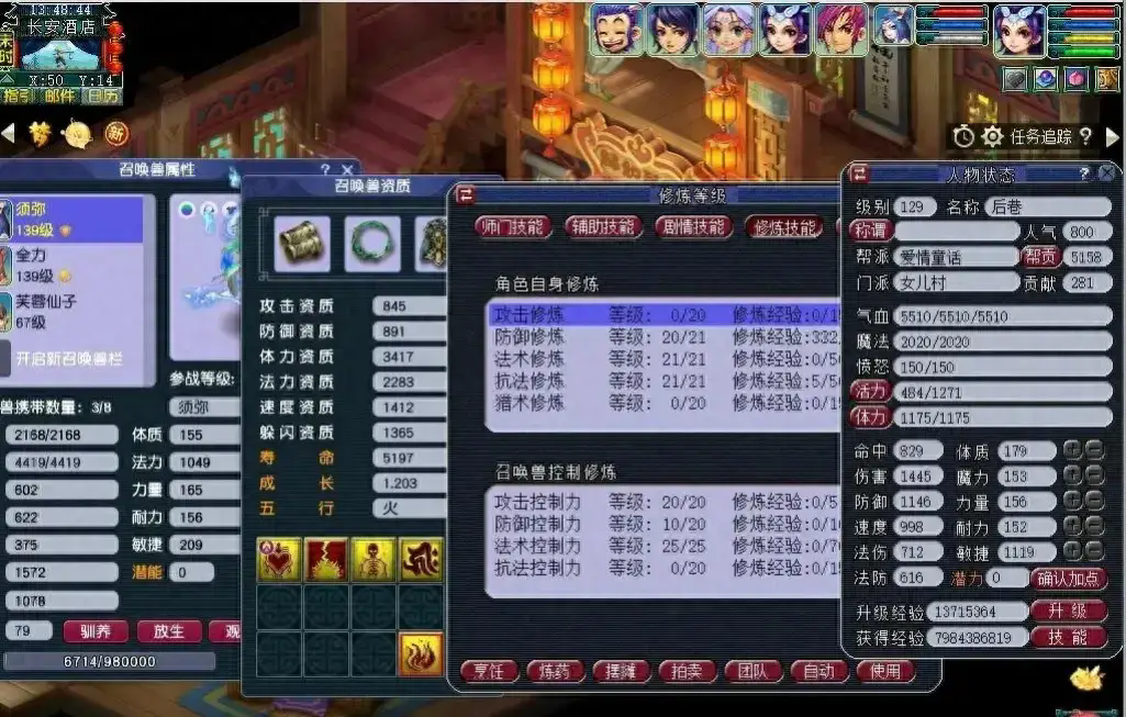 梦幻西游有5开练什么好