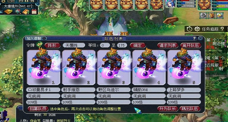 梦幻西游有5开练什么好