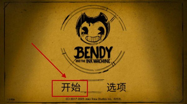 班迪与油印机正版