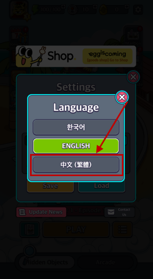 地球娱乐室游戏