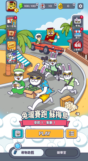 地球娱乐室游戏