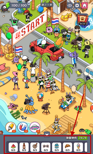 地球娱乐室游戏