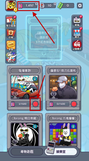 地球娱乐室游戏