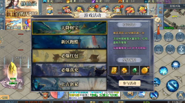 超变神域之净土无限刀