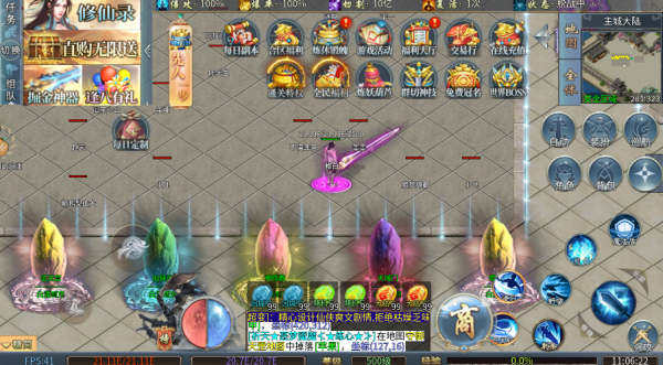 超变神域之净土无限刀