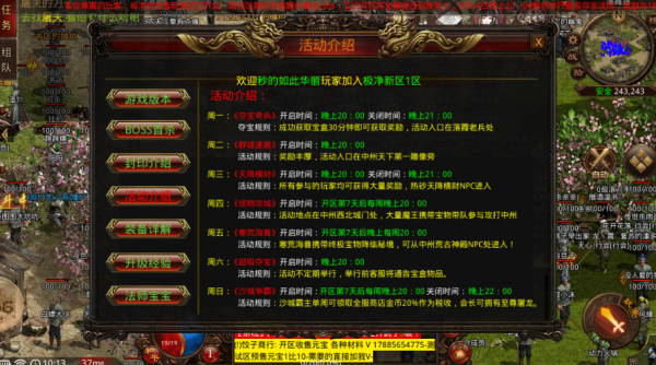 极净传世月卡版