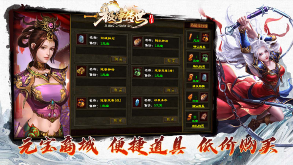 极净传世月卡版