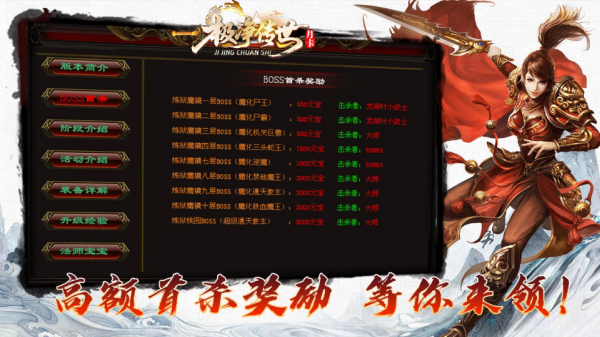 极净传世月卡版