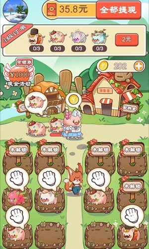 田园牧场最新版