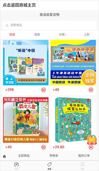 空中英语app官方版