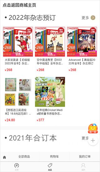 空中英语app官方版