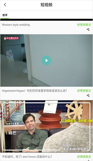空中英语app官方版